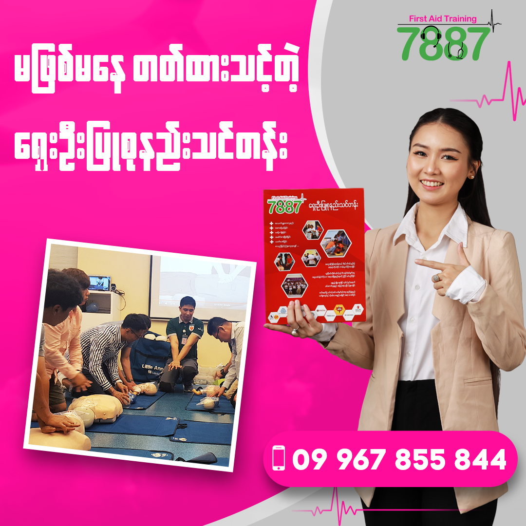 mainslide3_First Aid Training